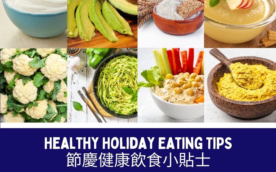 Tips for Healthy Holiday Eating